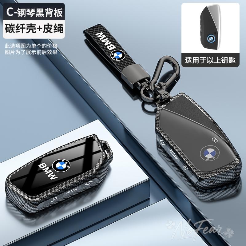 Alloy TPU Car Key Case Bag Protector Keyless Keychain For BMW M X1 U11 X7 X5 G05 LCI I7 IX XM Series 7 740Li U06 G81M3 Stickers