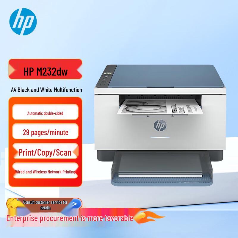 

HP M232dw Compact Wireless Black and White Laser MFP CN plug (adapter included)