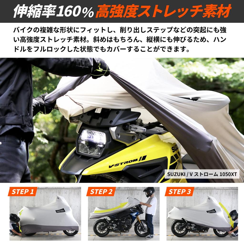 DOPPELGANGER Stretch Bike Cover ADV [For Adventure Bikes] Scratch Protection DCC532-GY Gray