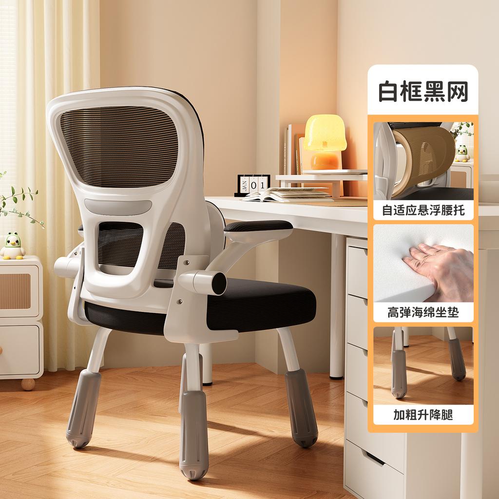 Ergonomic Study Chair for Teens - Adjustable Student Desk Chair, Lumbar Support Computer Chair, Home Office Learning Seat