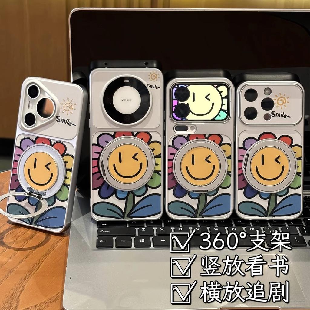 ins Sunflower smiley face rotating bracket is suitable for Apple 17Promax large window mobile phone case IP16/15 New 14