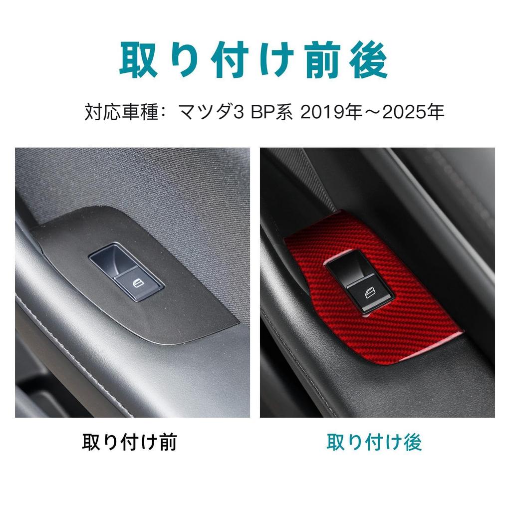AIRSPEED Mazda 3 Mazda3 2019-2025 Dedicated Accessories Carbon Fiber Interior Parts Card Window Lift