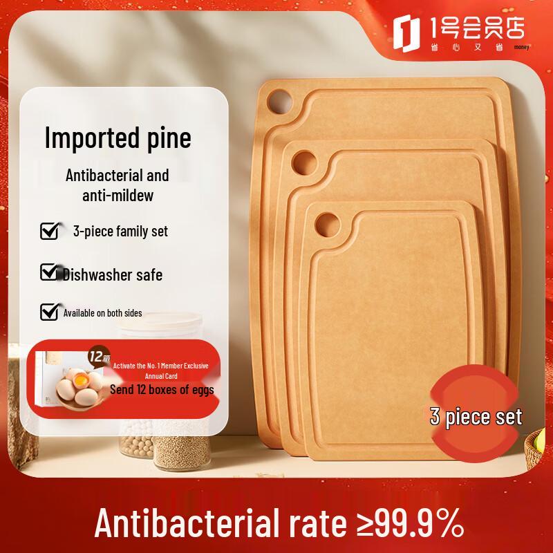 Pine Fiber Antibacterial Cutting Board 3-Piece Set