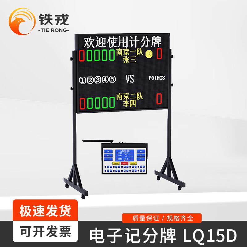 

TIE RONG Multi-Sport Electronic Scoreboard & Timer 03