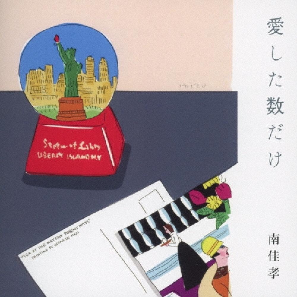 

Minami Yoshitaka Only Loved The Number