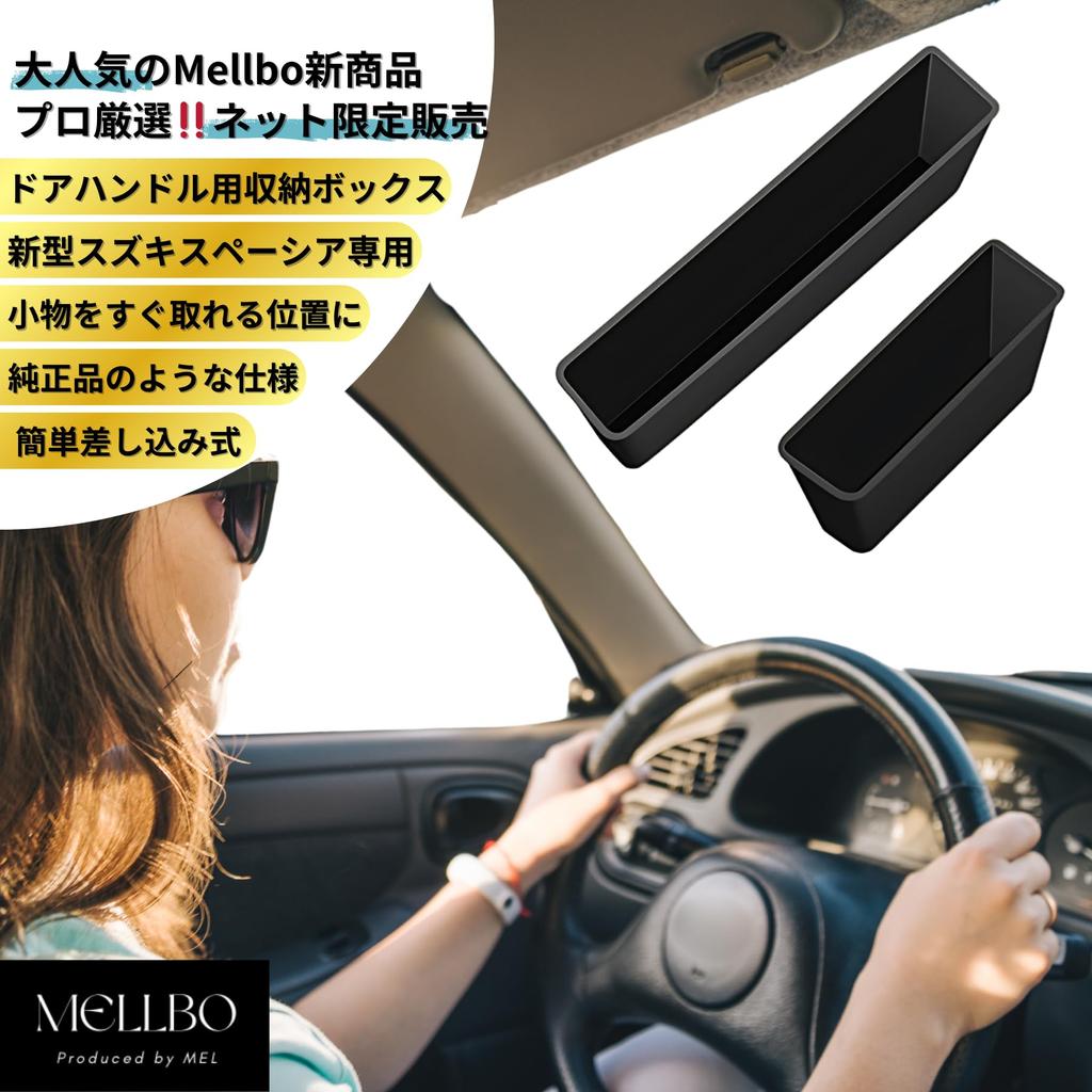 Mellbo Suzuki Spacia Spacia Custom MK54S MK94S Interior Accessory Door Handle Box Silicone Washable Snap-on