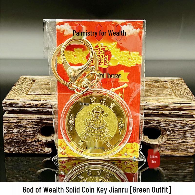 ** God of Wealth Gold Coin Keychain: Attract Prosperity and Treasure with Commemorative Pendant **