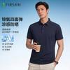 Jelly POLO Series Shoulder Sleeves with Four Side Elastic and Seamless Cooling Sensation, Short Sleeved POLO Shirt with Sun Protection