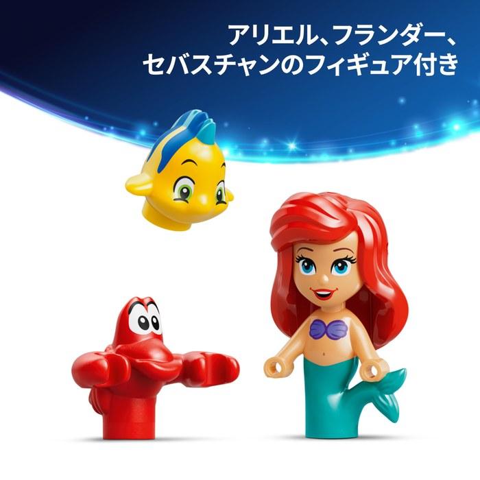 LEGO Disney Princess Ariel's Magical Mini Palace 43285 (Multicolor)