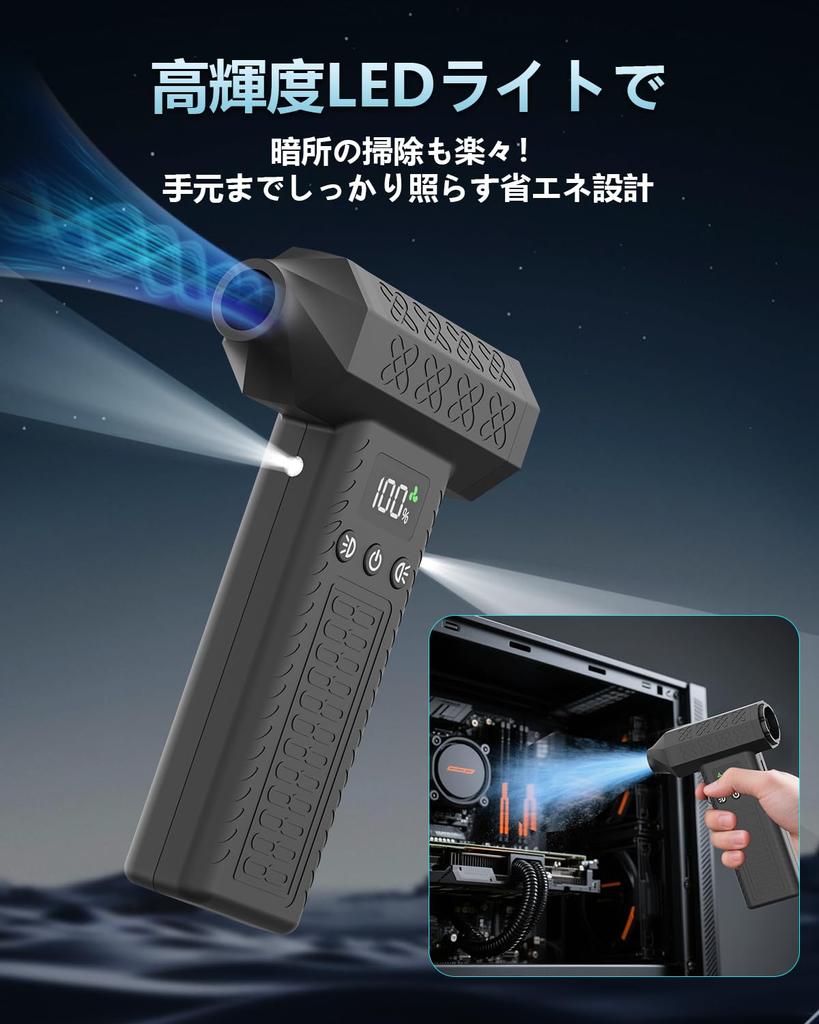 Yet Electric Air Duster with Airflow 8000mAh 200 Minutes of Continuous LCD Two LED and an Perfect for Car Cleaning the and and Blowing Away Includes a