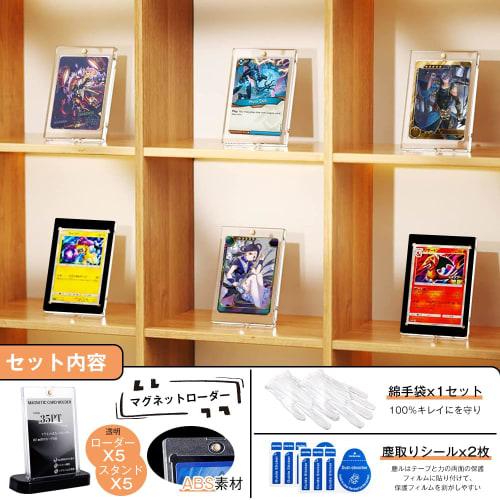 Magnetic Card Loader [Set of 5 Loaders + 5 Stands, Transparent] Stand Holder, 35pt, UV Protection, Compatible with Yu-Gi-Oh! Cards and Pokemon Cards,