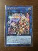 Yu-Gi-Oh! BEYOND THE BRAVE Adamancipator Luminous Secret Rare