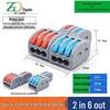 ZIGUAN Quick Wire Connectors