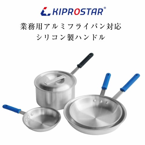 KIPROSTAR Commercial Aluminum Frying Pan, 18cm/20cm, with Small Silicone Handle, SH-S, Black
