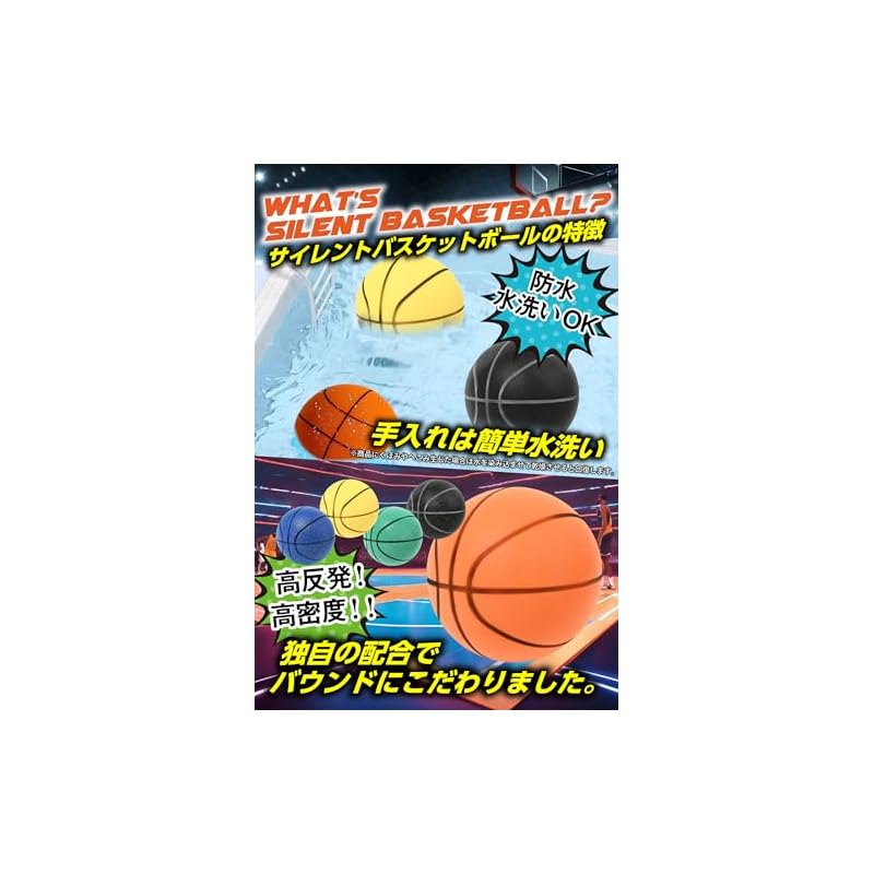 Rikopin Silent Basketball, Size 7, Urethane Foam Basketball, Sponge, Indoor Sports Practice Ball [Size 7 - Black]