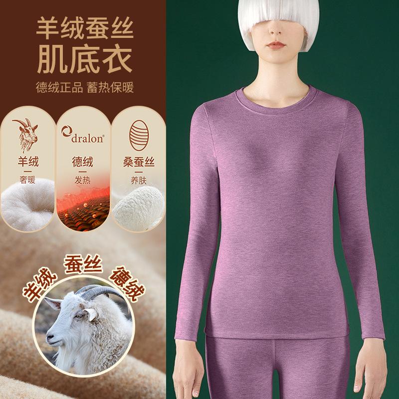 Cashmere silk warm fleece warm clothes women's crew neck bottoming shirt, heat-free top, fleece long johns set