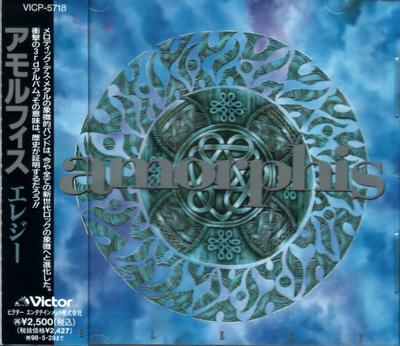 CD AMORPHIS  Elegy VICP5718 VICTOR 1996 Japan Rock Used