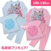 Detective Pretty Knit Pattern Pink Cure! Glow-in-the-Dark 2-Top Pajamas, B, 582, 130cm,