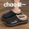 Cotton slippers autumn and winter waterproof indoor home new bag heel wear warm deodorant plush cotton shoes
