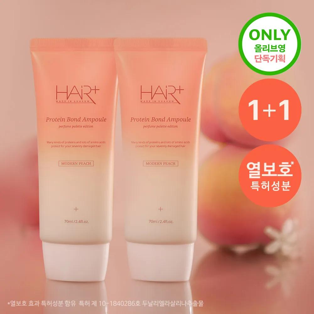 HAIRPLUS Protein Bond Ampoule Modern Peach 1+1 Pack (70ml*2)