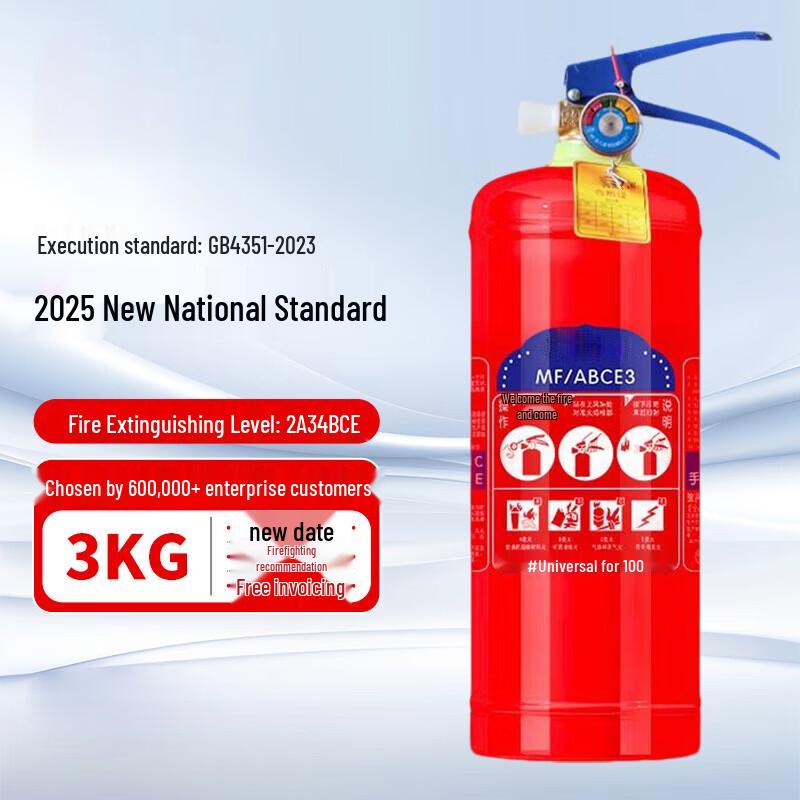 Deyin 3kg Dry Powder Fire Extinguisher