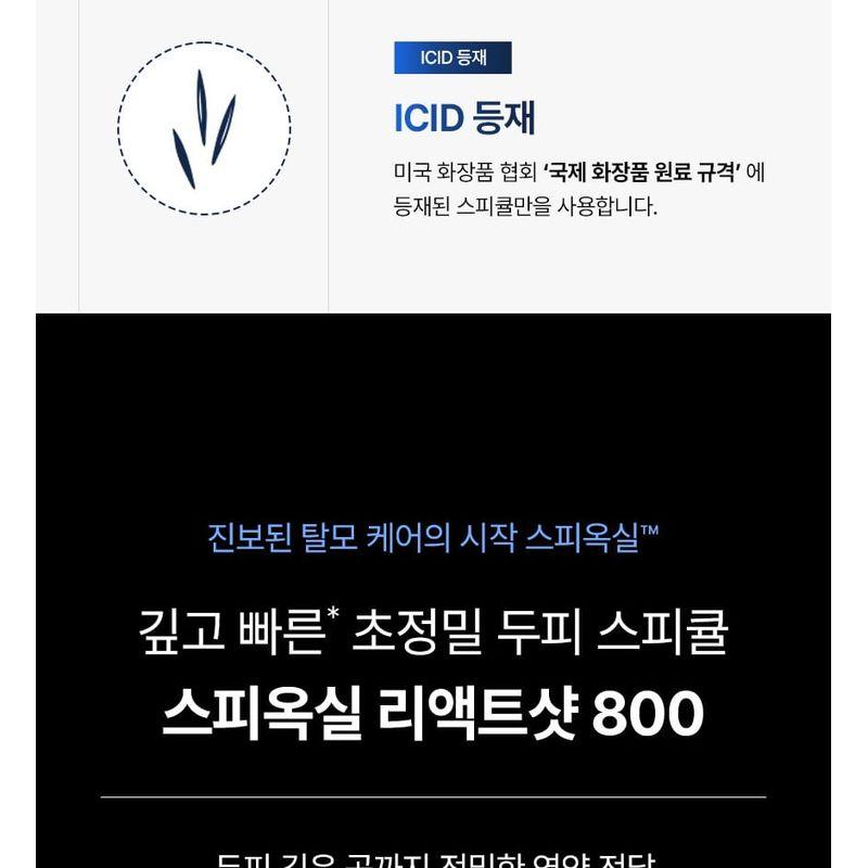 ViveLab - Scalp Spioxyl React Shot 800