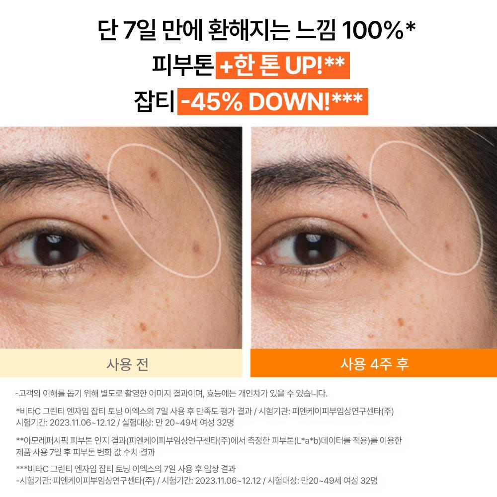 Innisfree [tone Up RadianCe] Innisfree Vitamin C Capsule Serum 30ml Plan  +10ml 