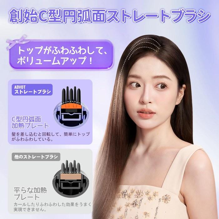 ABVOT Straightening Brush HC15 (Romantic Purple)