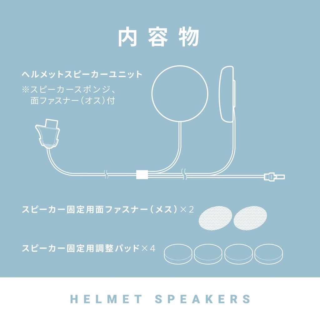 [B+COM] SYGN HOUSE 00082238 Bluetooth Communication System for Motorcycles PLAY / TALK Optional Parts Helmet Speaker Unit Black