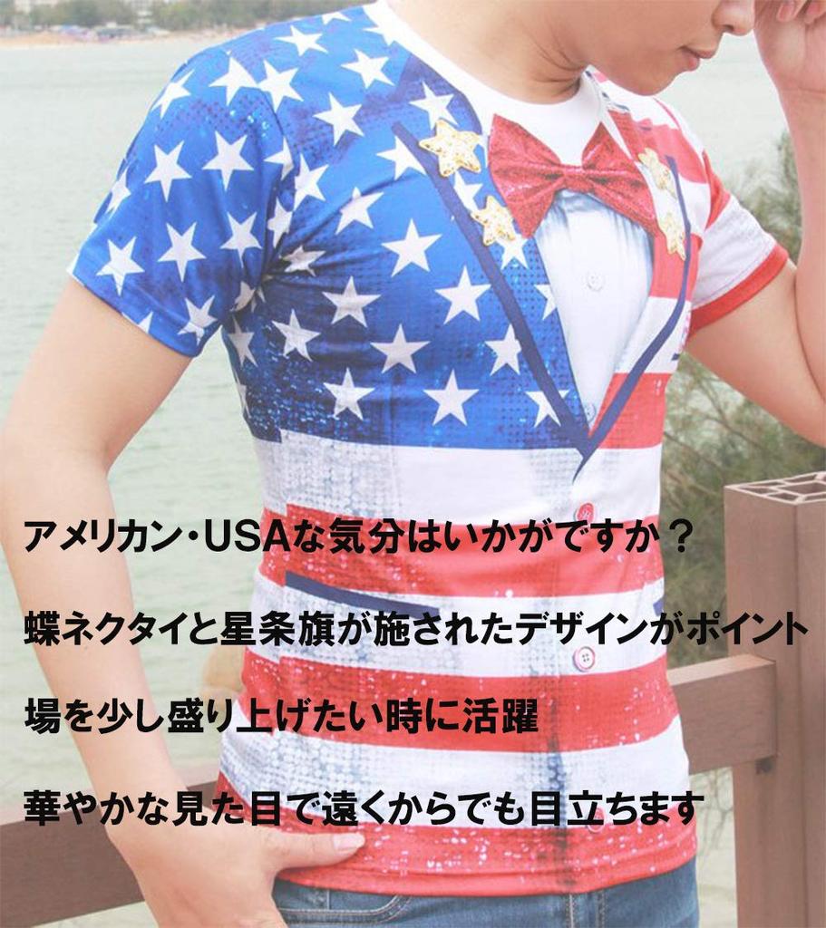 American USA Style Funny 3D Print Costume National Flag Star Spangled Banner Cosplay Joke Goods [Honesty Mouth] T-Shirt Men's (XXL)