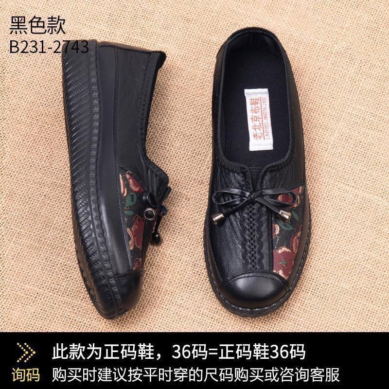 

Старая обувь из ткани Северная старая женская обувь мягкая подошва нескользящая весенняя дышащая обувь для среднего возраста и пожилых мам плоская обувь обувь для пожилых женщин бабушек 35