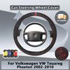 Suede Car Steering Wheel Cover For Volkswagen VW Touareg Phaeton 2002-2010 Soft Leather Auto Accessories