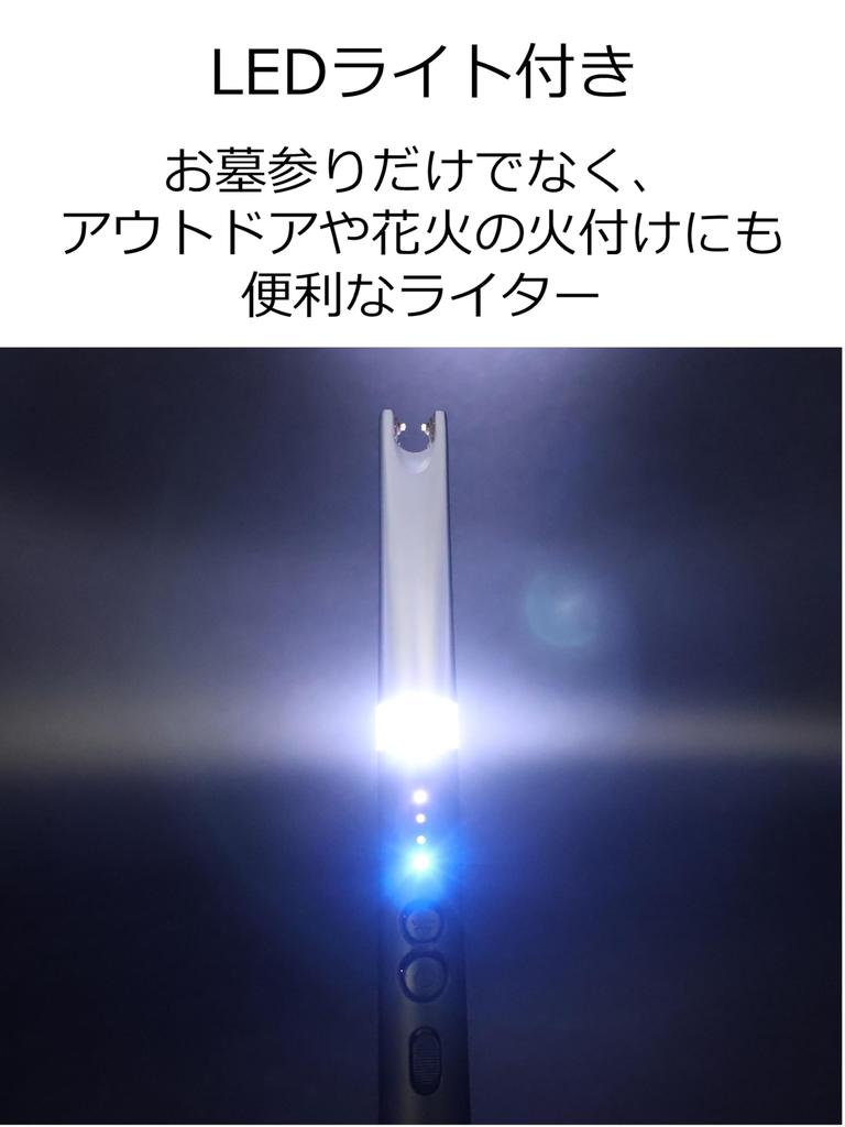 Maruesu Buddhist Altar Lighter, USB Rechargeable, Windproof, for Buddhist Altars, Grave Visits, Outdoor Use, Fireworks, Approx. 1.8 X 1.8 X 21.5 Cm,