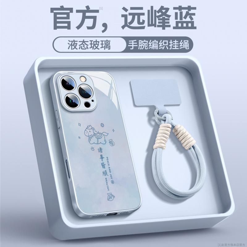 Applicable To iPhone17Pro Mobile Phone Case, New Apple 16promax Year of the Horse 15pro Case 14plus Super Fire
