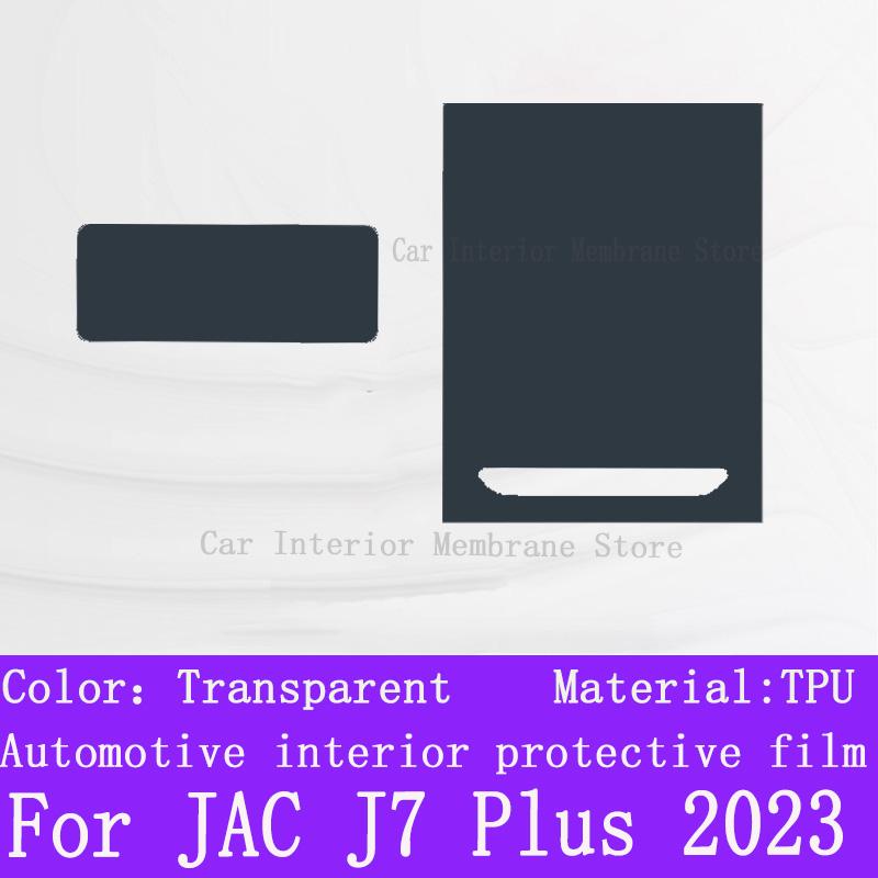 For JAC J7 PLUS GearBox Panel Navigation Automotive Interior Screen Protective Film TPU Anti-Scratch Sticker Protect