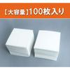 Arland Drip Absorbent Sheets for Delicious Thawing of Meat and Fish (100 Sheets)