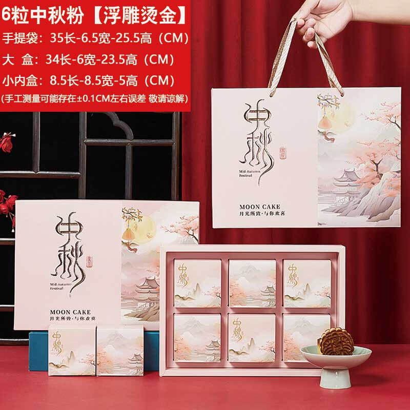 Premium Mid-Autumn Mooncake Gift Box
