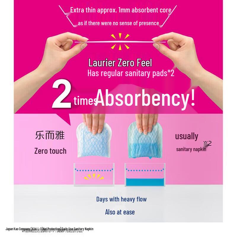 Kao Laurier Zero-Touch Night Sanitary Napkins, 30cm