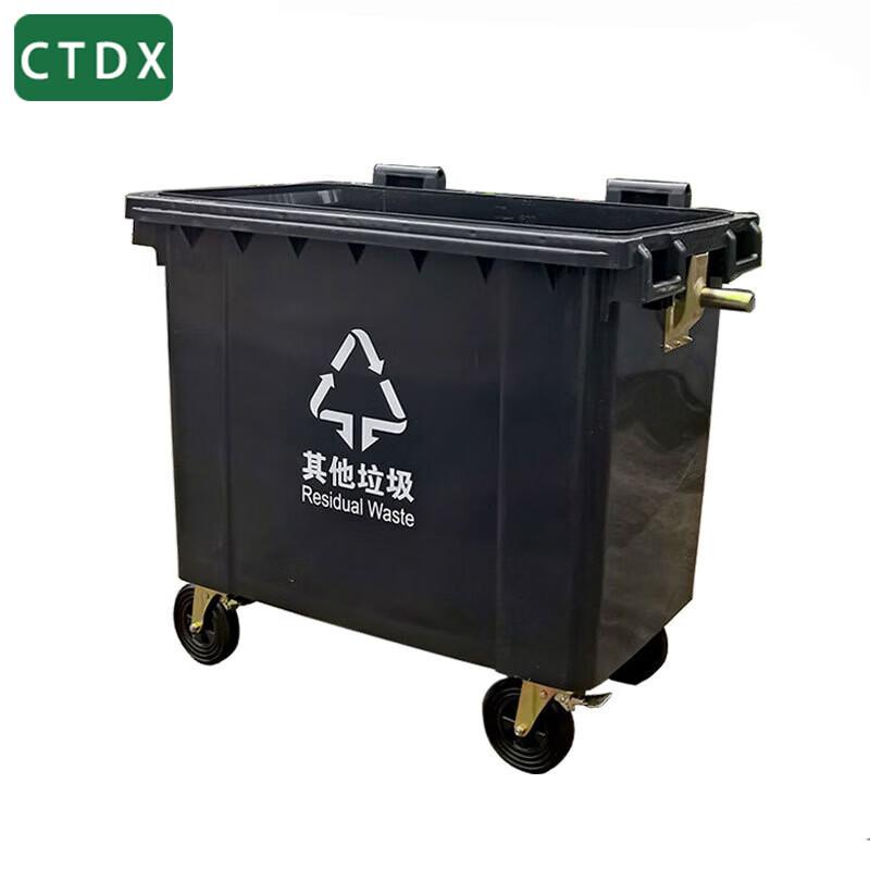 CTDX 660L Large Capacity Outdoor Plastic Trash Can