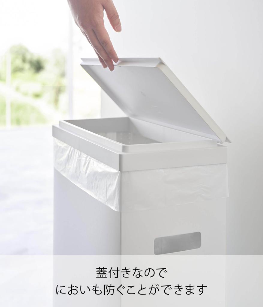 Yamazaki Slim Trash Can with X X 1524 Lid, Side-Opening Type, White, W18.6 D38.6 H55cm, Tower, Thin, Sorting,