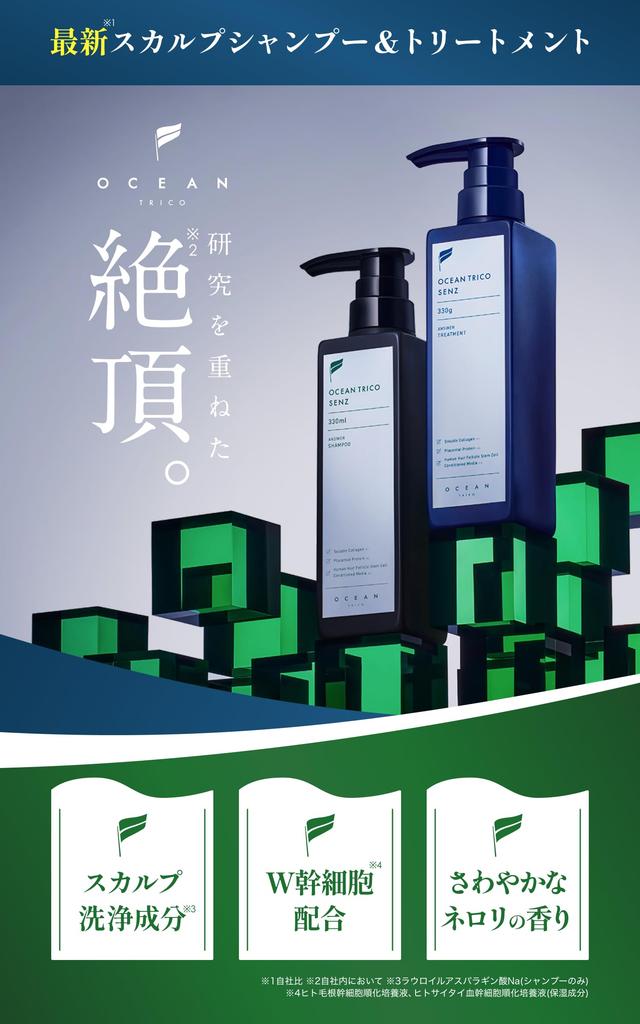 OCEAN TRICO Sens Answer Scalp Shampoo Refill Set of 2 280mL