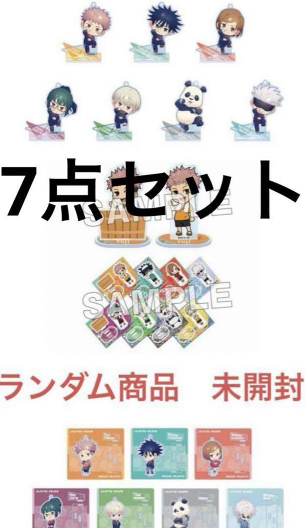 

[USED] Jujutsu Kaisen Random Acrylic Stand Anime Japan Gokurakuyu Parka
