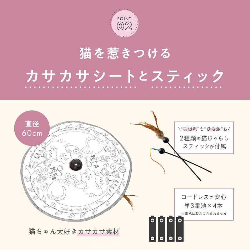 Nekoichi Catch-Me-If-You-Can 2 Electric Cat Toy