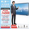 ZTE TCS500B 75W S Interactive Meeting Flat Panel (CN Version)