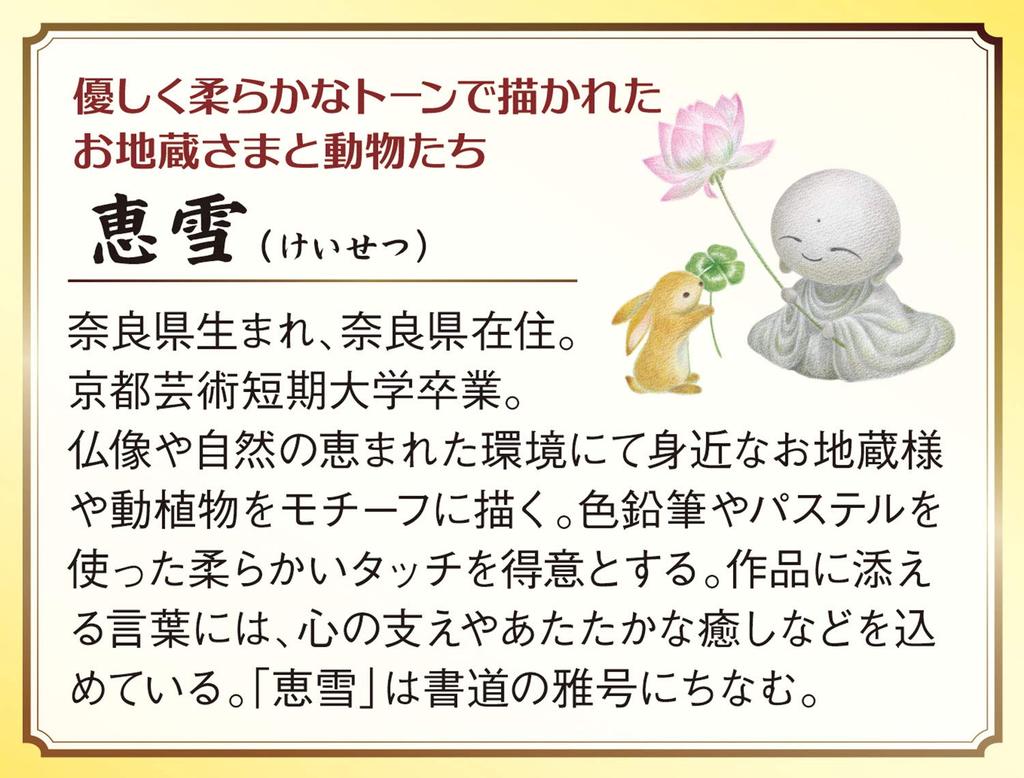 APPLEONE 500-323 Healthy Gourd Meyuki 500-Piece (53 x 38 cm) Jigsaw Puzzle, Made in Japan