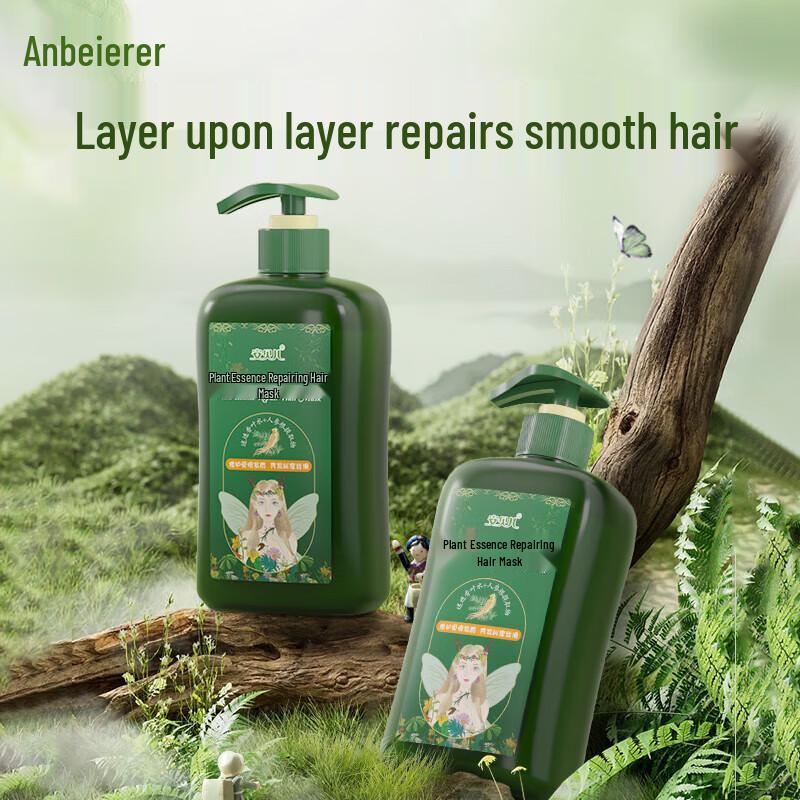 

Anbeier Plant Essence Repairing Hair Mask Twin Pack