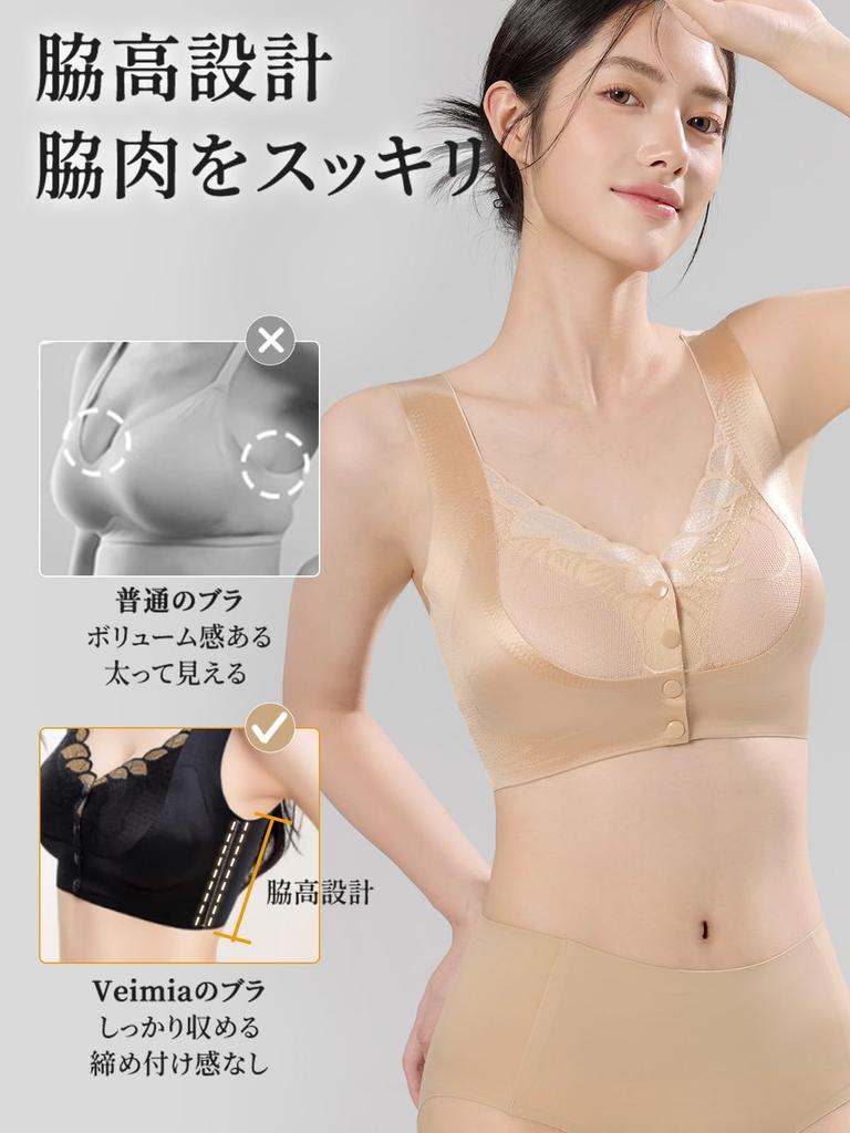Night Daytime Bra To Put On and Take Supervised by a Bust 3D Sagging Breast Beautiful High Side Prevents Front and [veimia] Bra, Bra, [Easy Off,