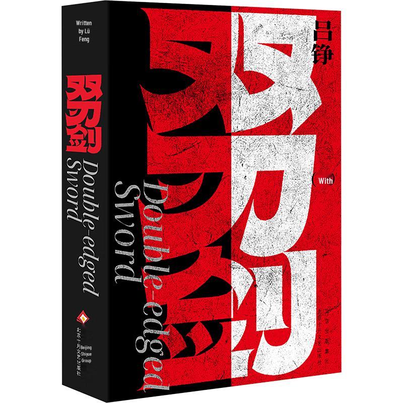 Double-Edged Sword (Author s Signed Edition)