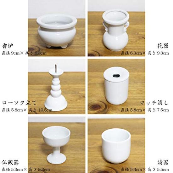 Memorial Kobo Hibiki Buddhist Altar Set (10 Pieces) with Photo Frame, Bell, Dark Brown Base, White