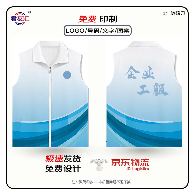 

Volunteer Quick-Dry Work Vest S